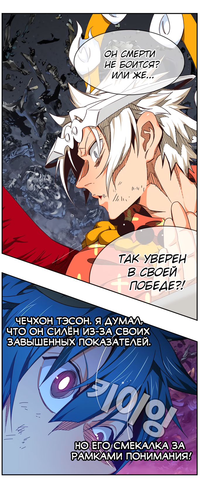 Read The God of High School RU Manga Online