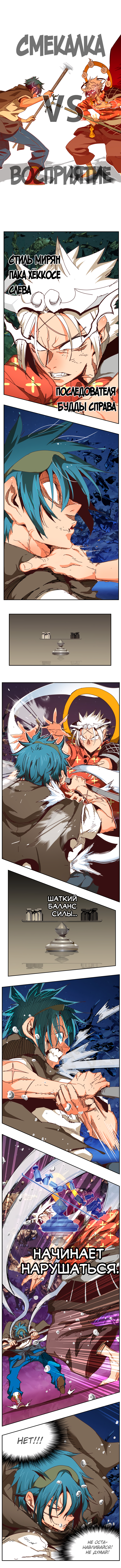 Read The God of High School RU Manga Online