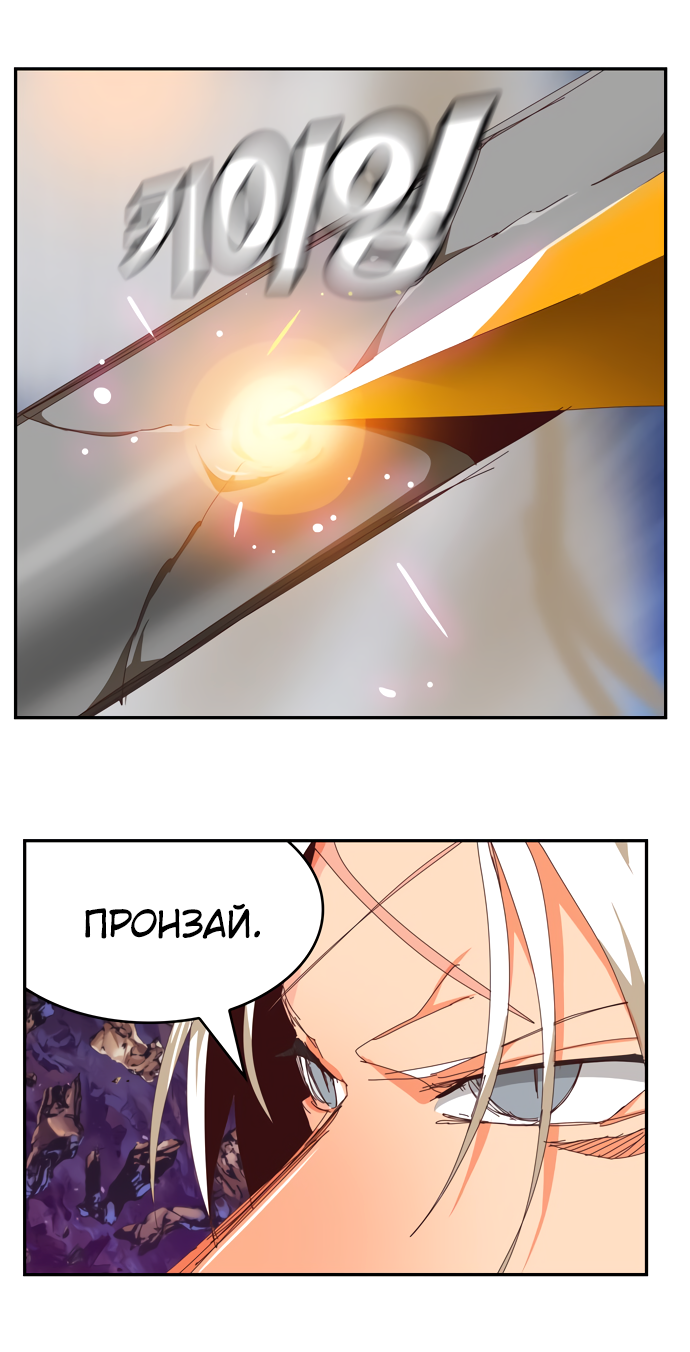 Read The God of High School RU Manga Online