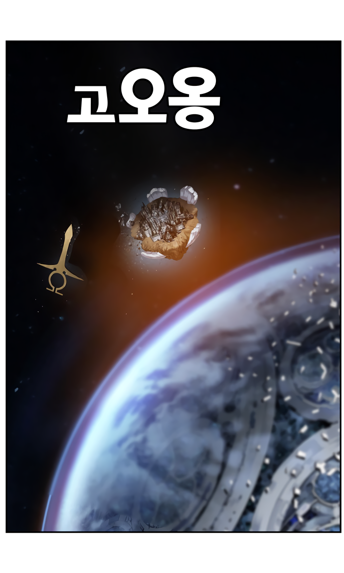 Read The God of High School RU Manga Online