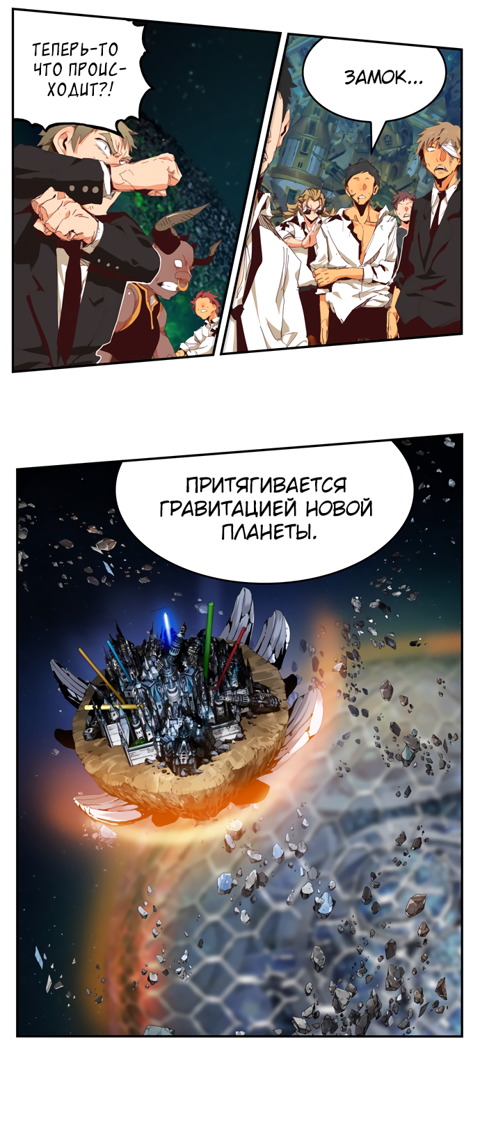 Read The God of High School RU Manga Online