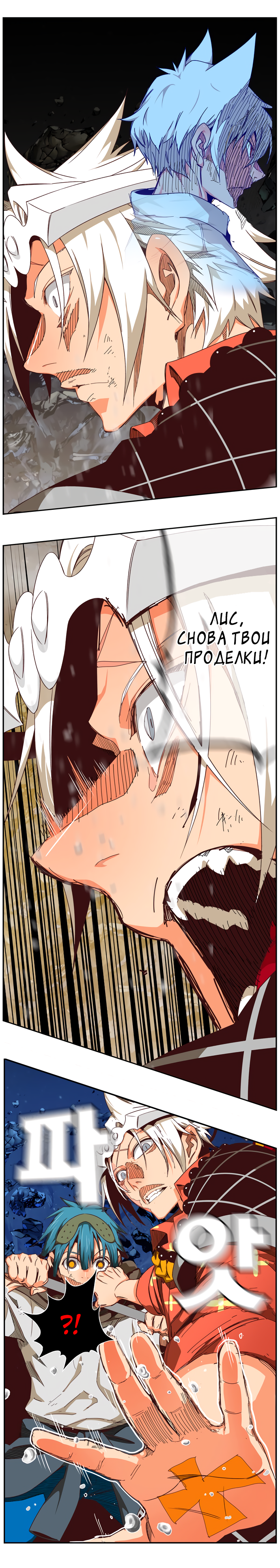 Read The God of High School RU Manga Online