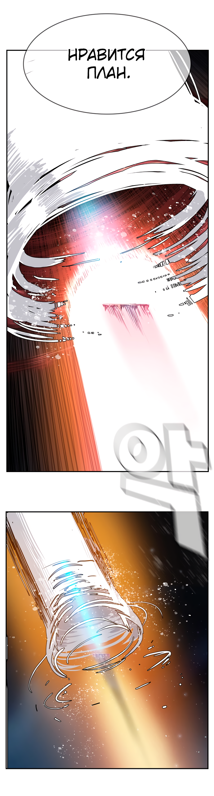 Read The God of High School RU Manga Online