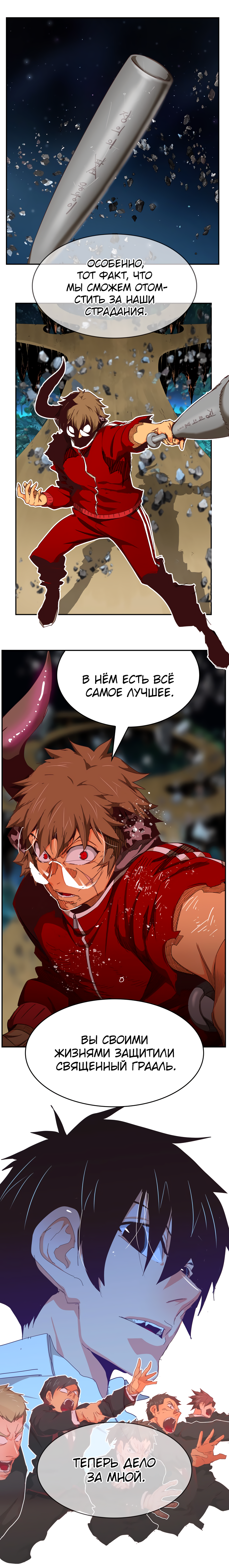 Read The God of High School RU Manga Online