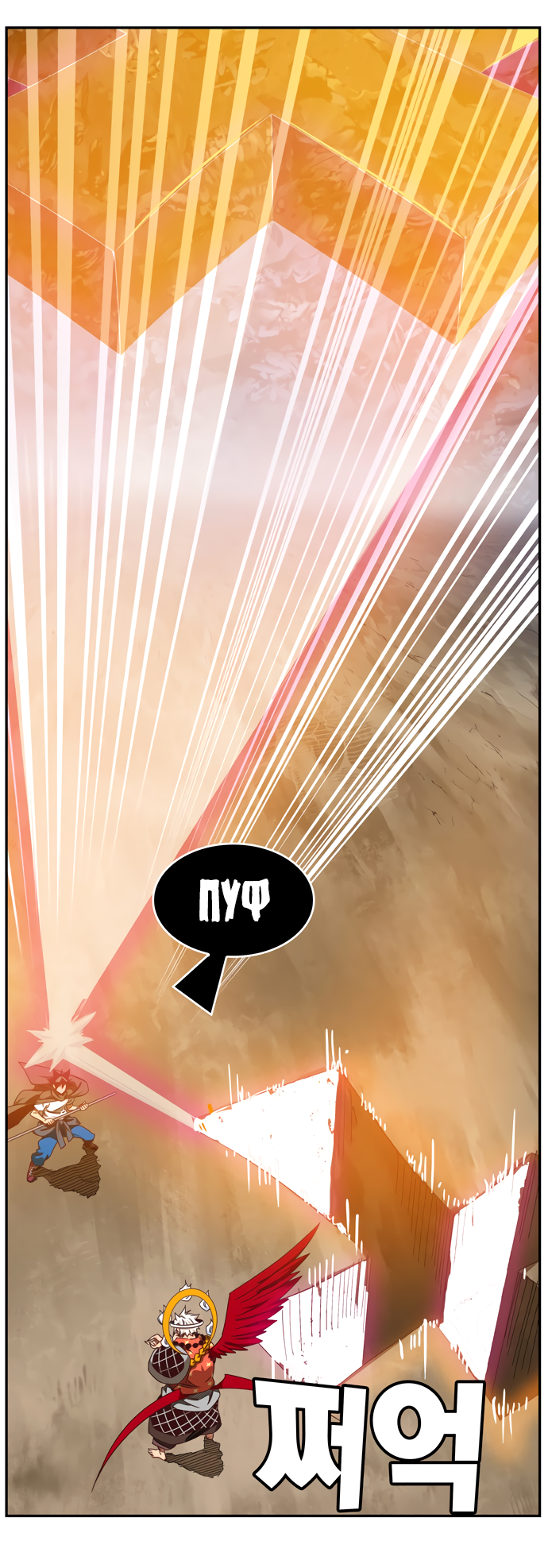 Read The God of High School RU Manga Online