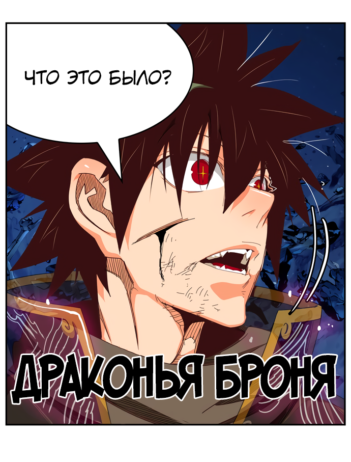 Read The God of High School RU Manga Online