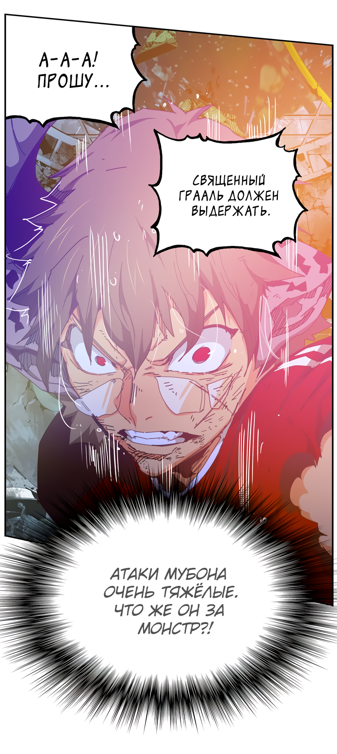 Read The God of High School RU Manga Online