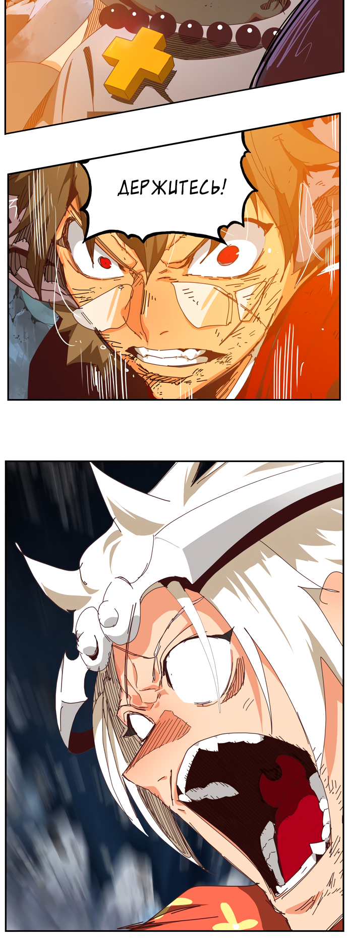 Read The God of High School RU Manga Online