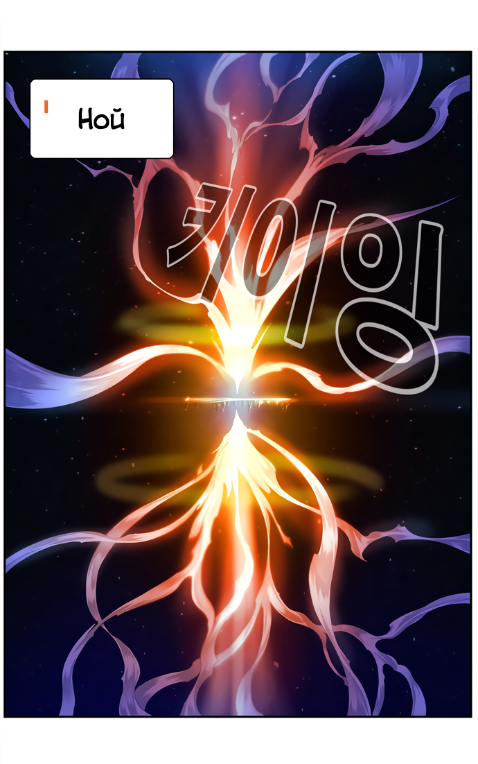 Read The God of High School RU Manga Online