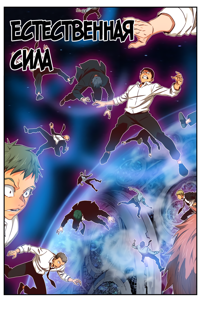 Read The God of High School RU Manga Online