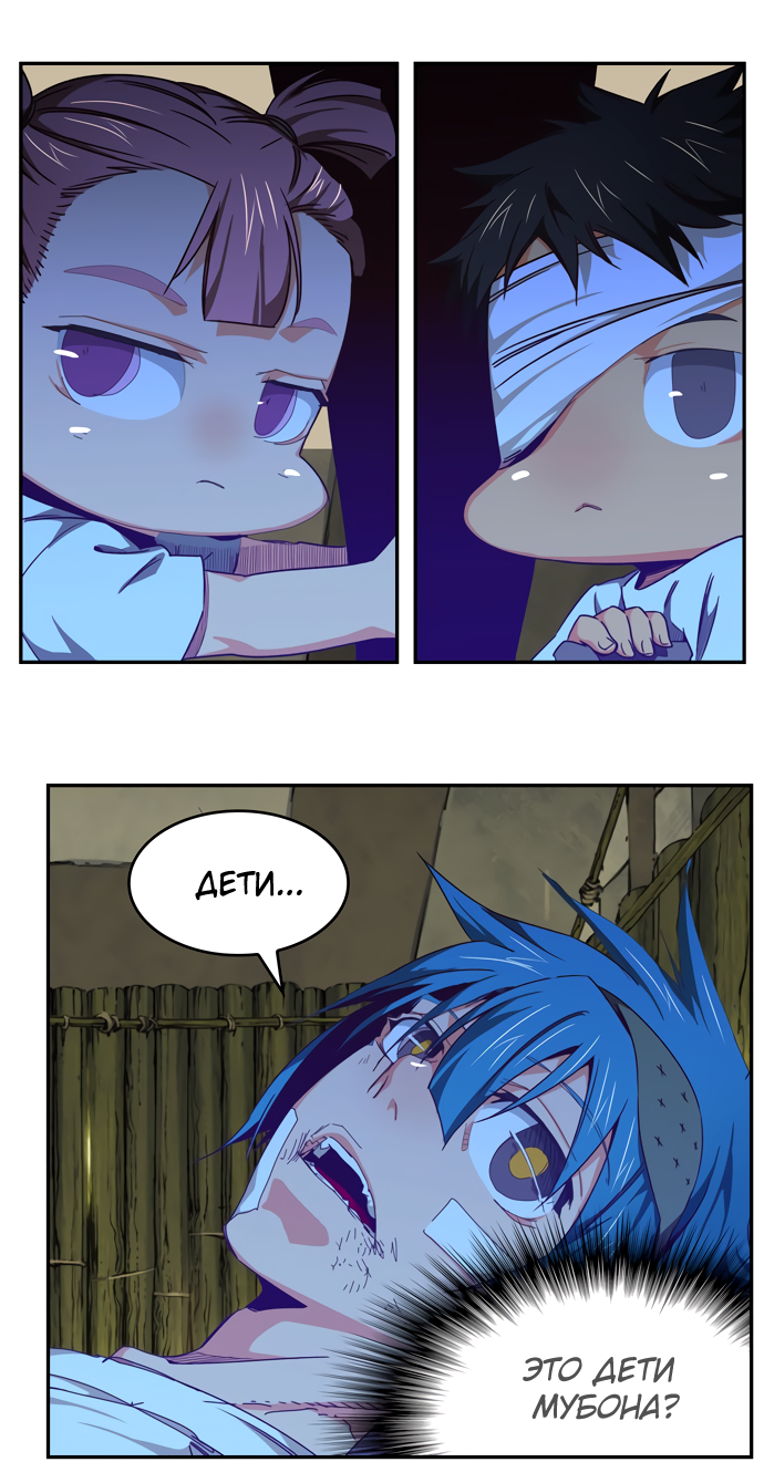 Read The God of High School RU Manga Online