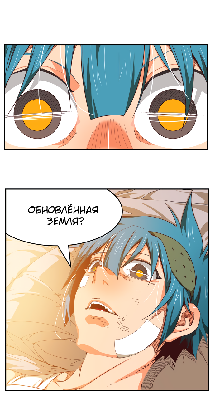 Read The God of High School RU Manga Online