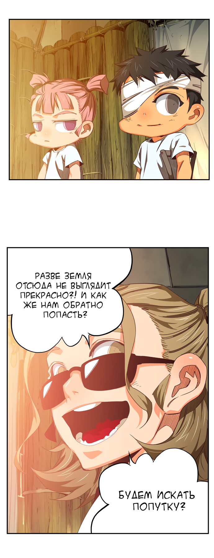 Read The God of High School RU Manga Online