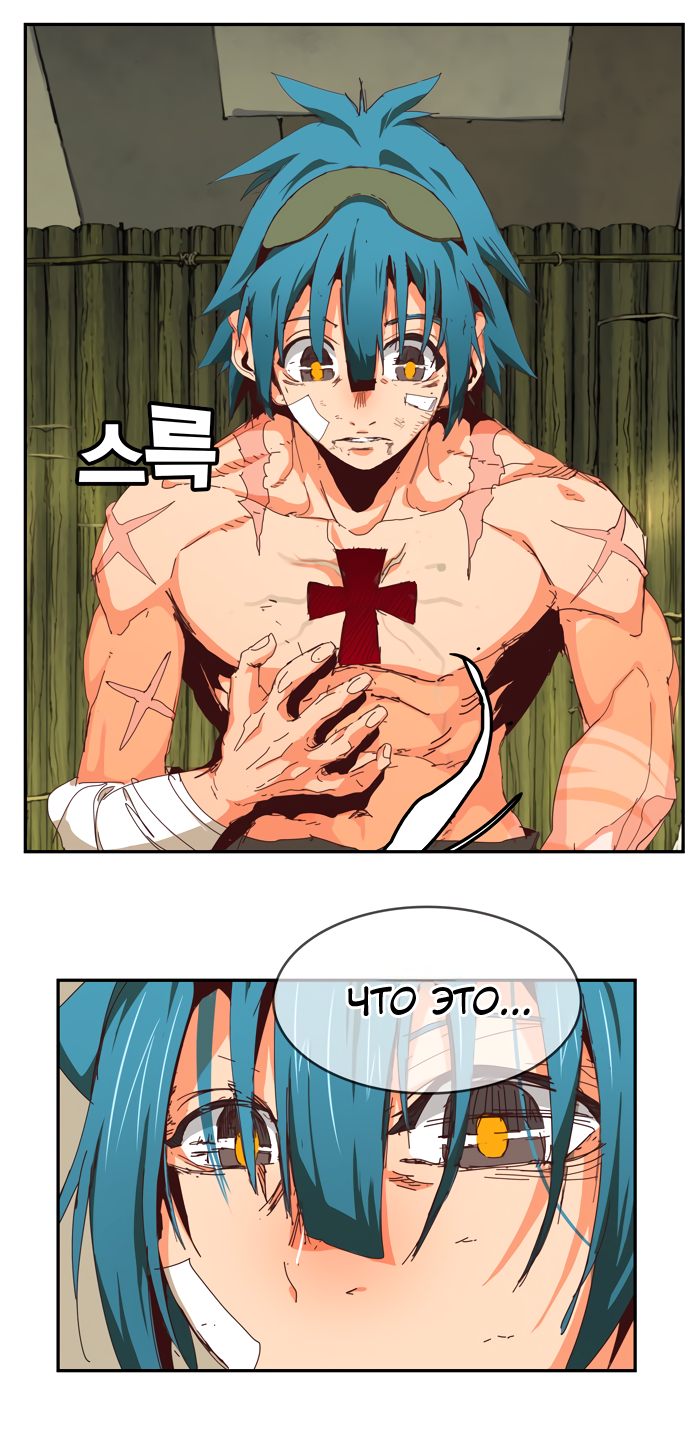 Read The God of High School RU Manga Online