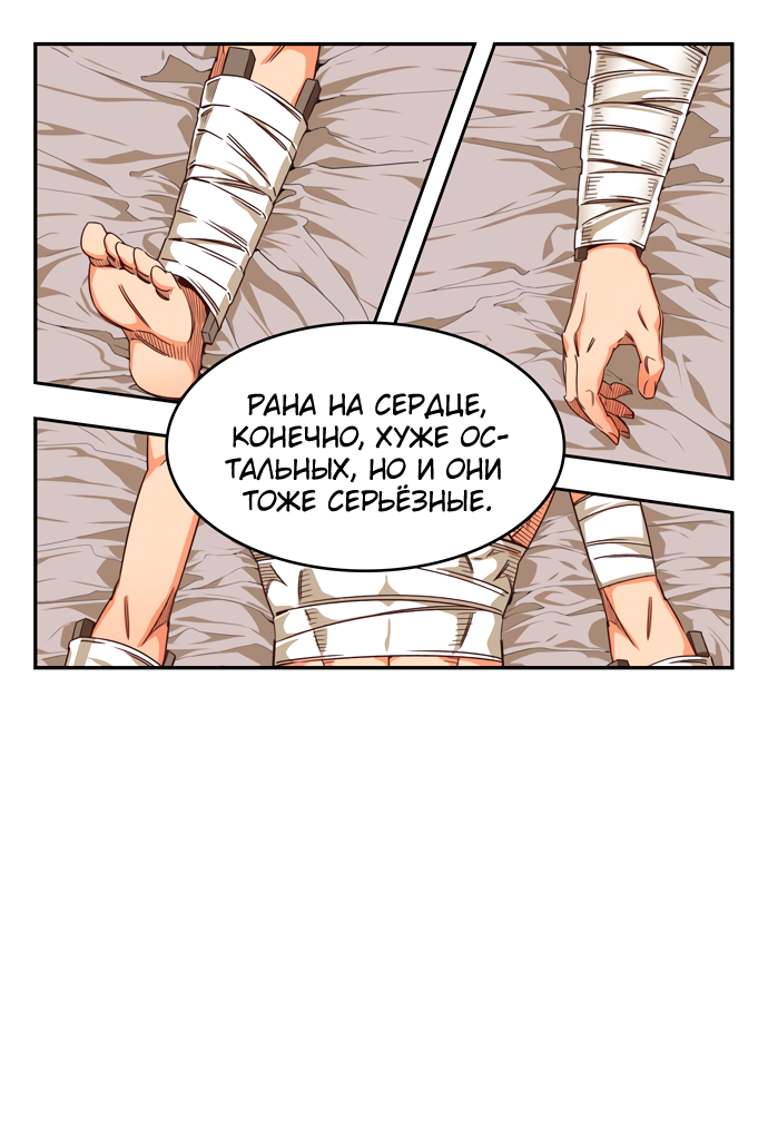 Read The God of High School RU Manga Online