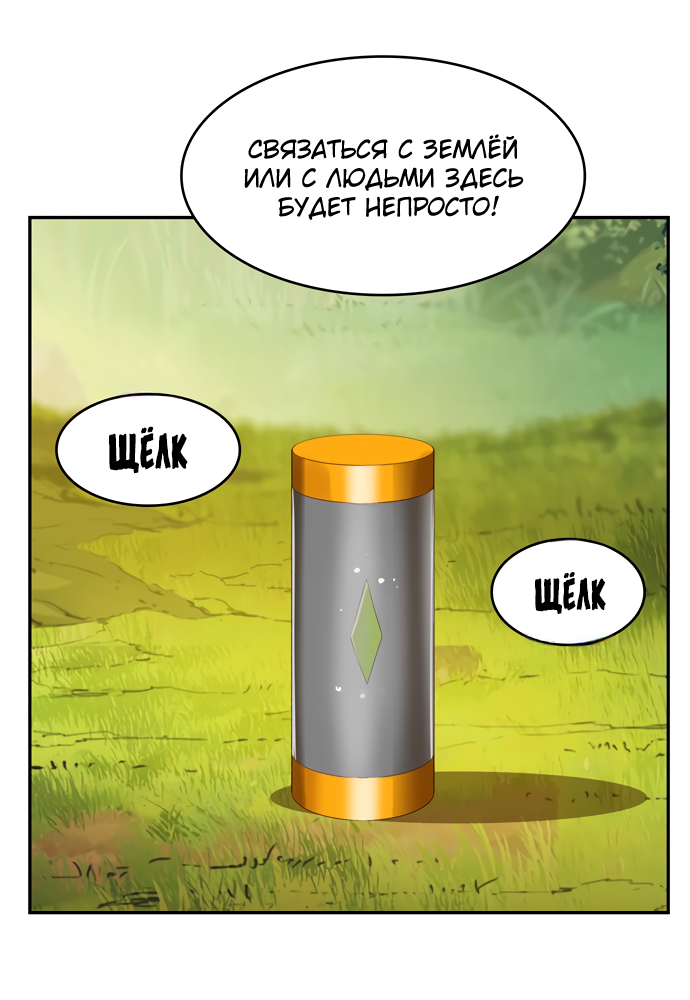 Read The God of High School RU Manga Online