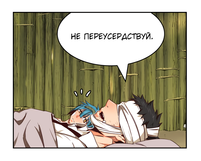 Read The God of High School RU Manga Online