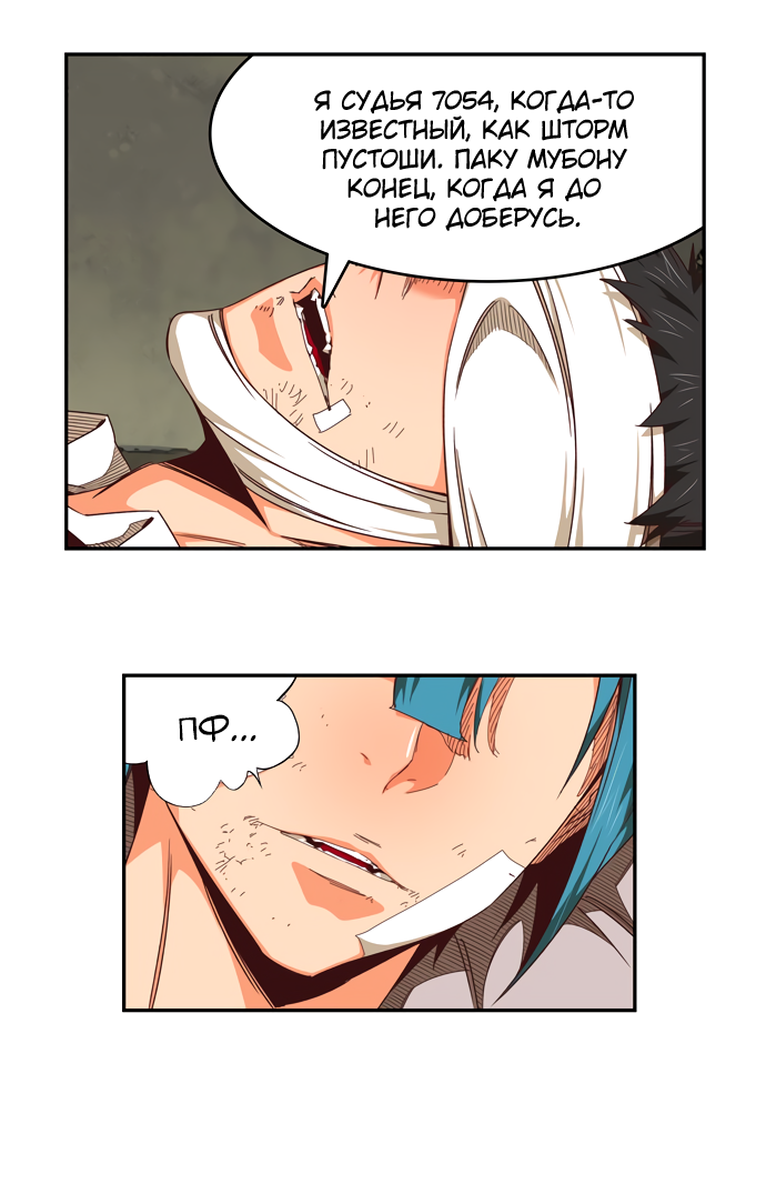 Read The God of High School RU Manga Online