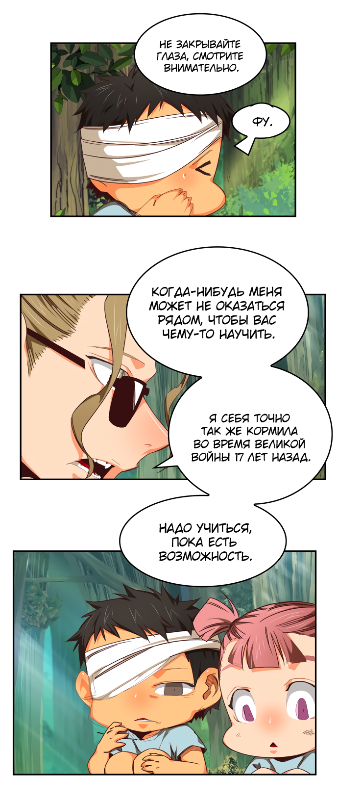 Read The God of High School RU Manga Online