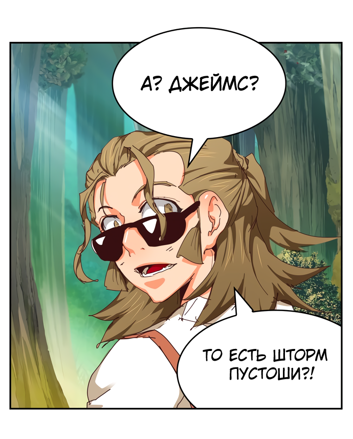 Read The God of High School RU Manga Online