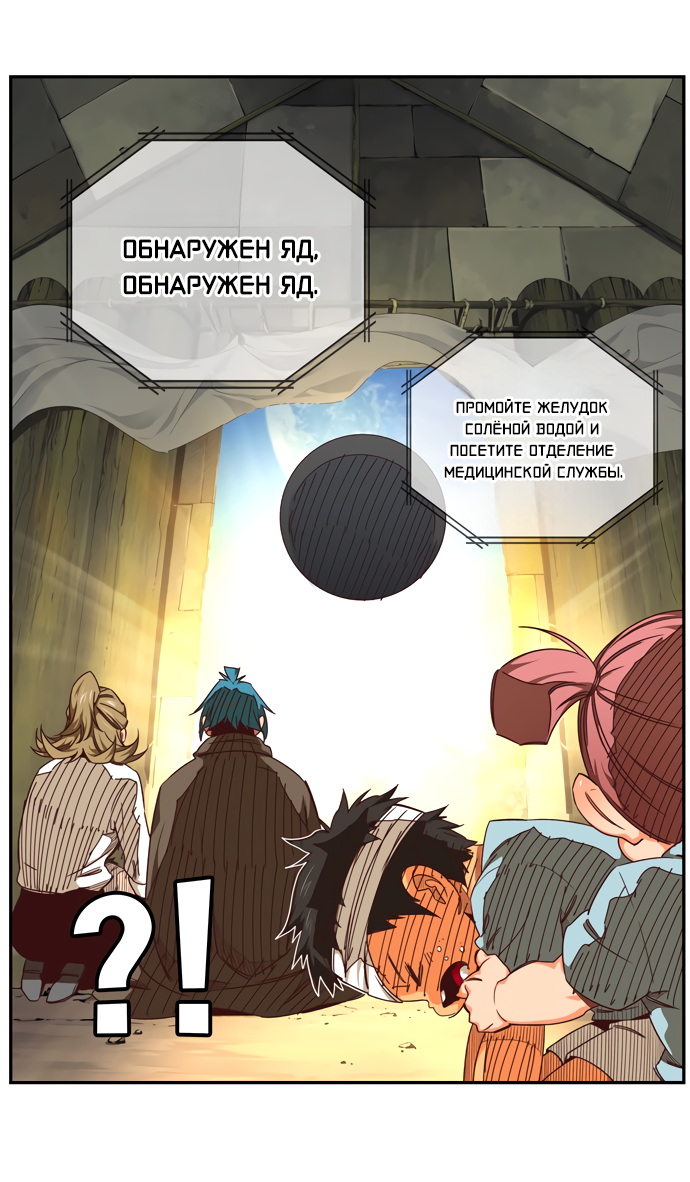 Read The God of High School RU Manga Online