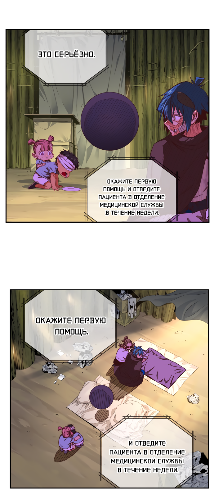 Read The God of High School RU Manga Online