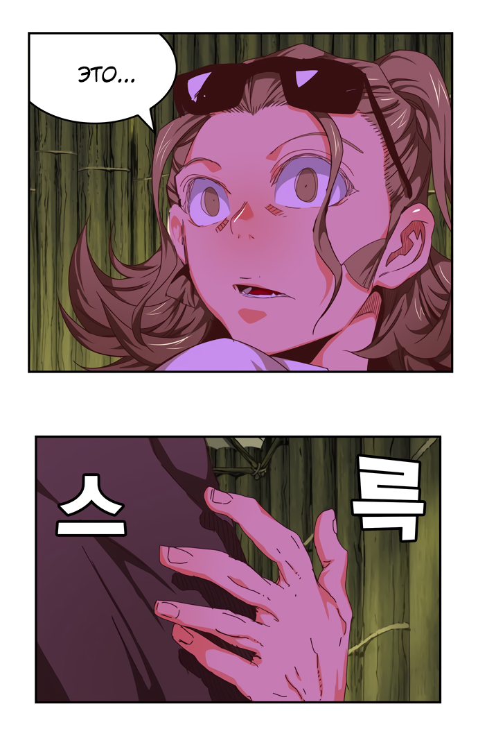 Read The God of High School RU Manga Online