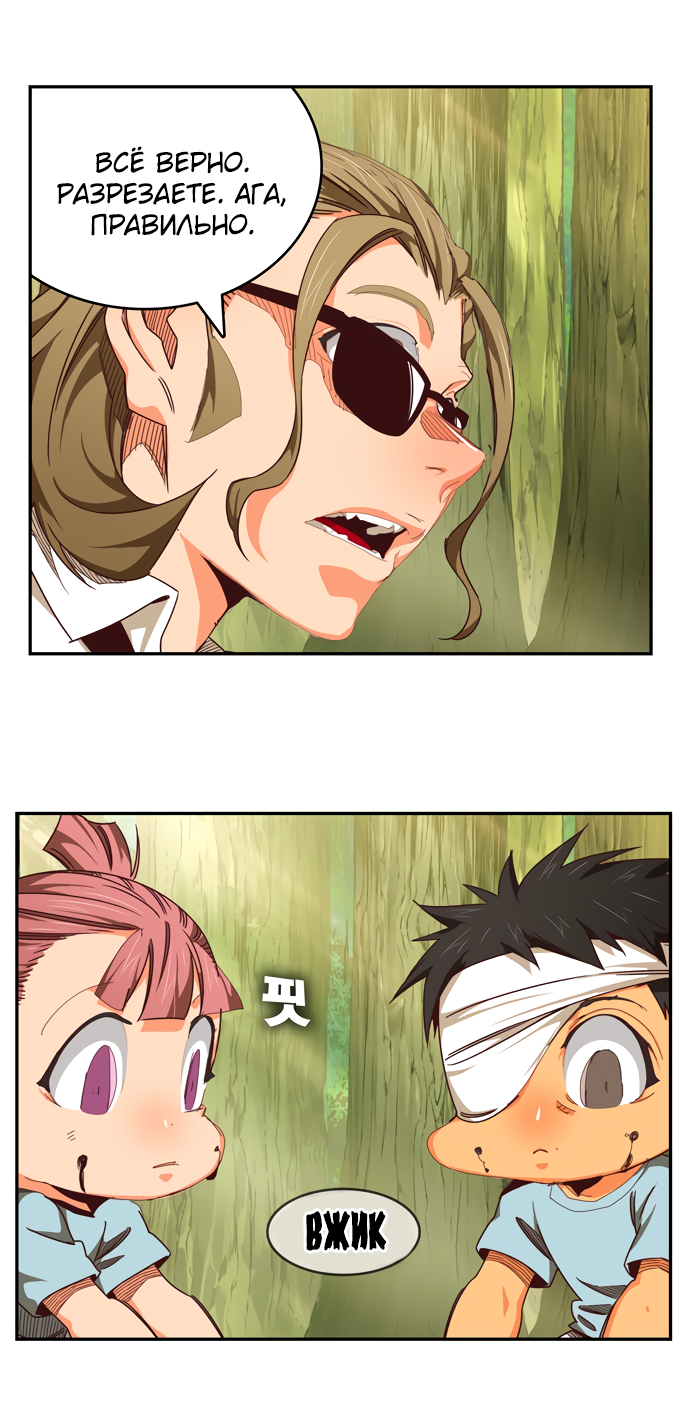 Read The God of High School RU Manga Online