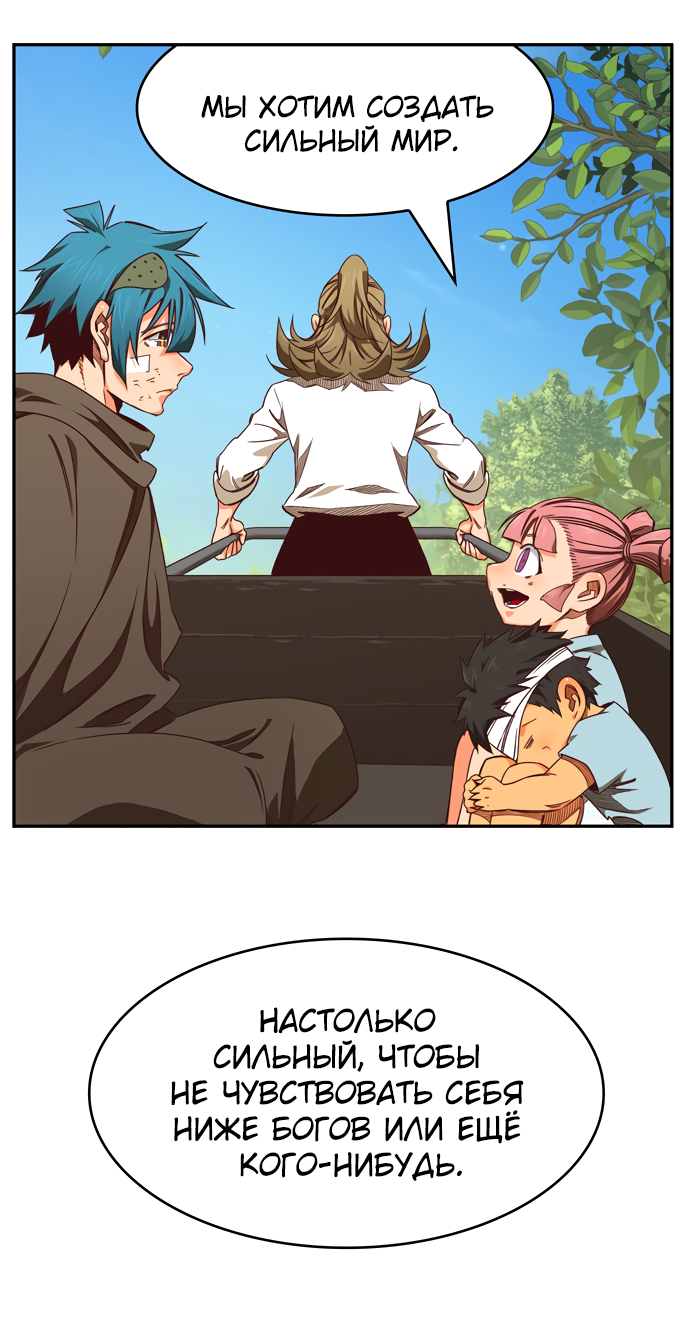 Read The God of High School RU Manga Online