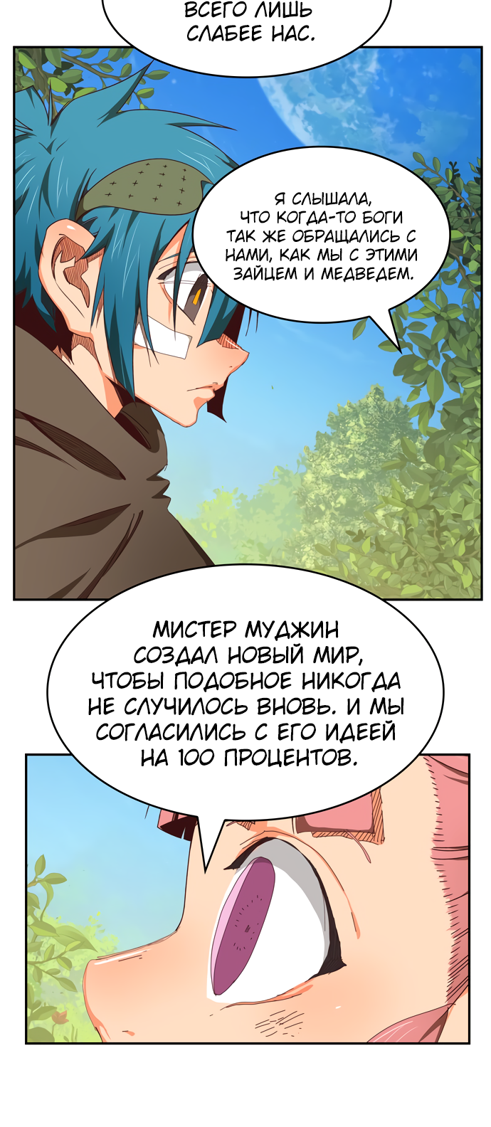 Read The God of High School RU Manga Online