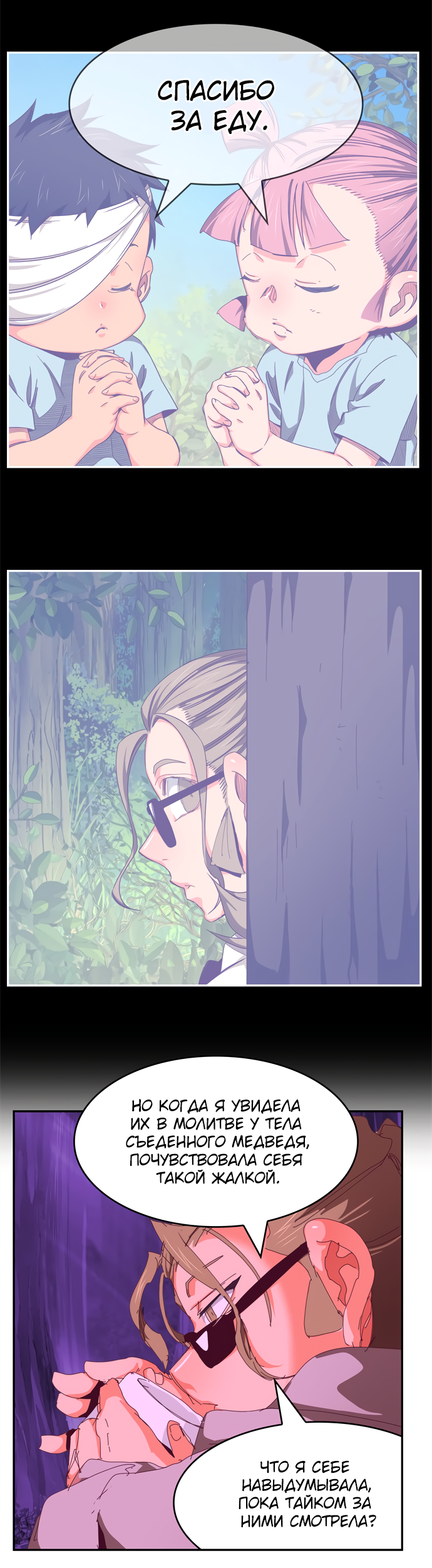 Read The God of High School RU Manga Online