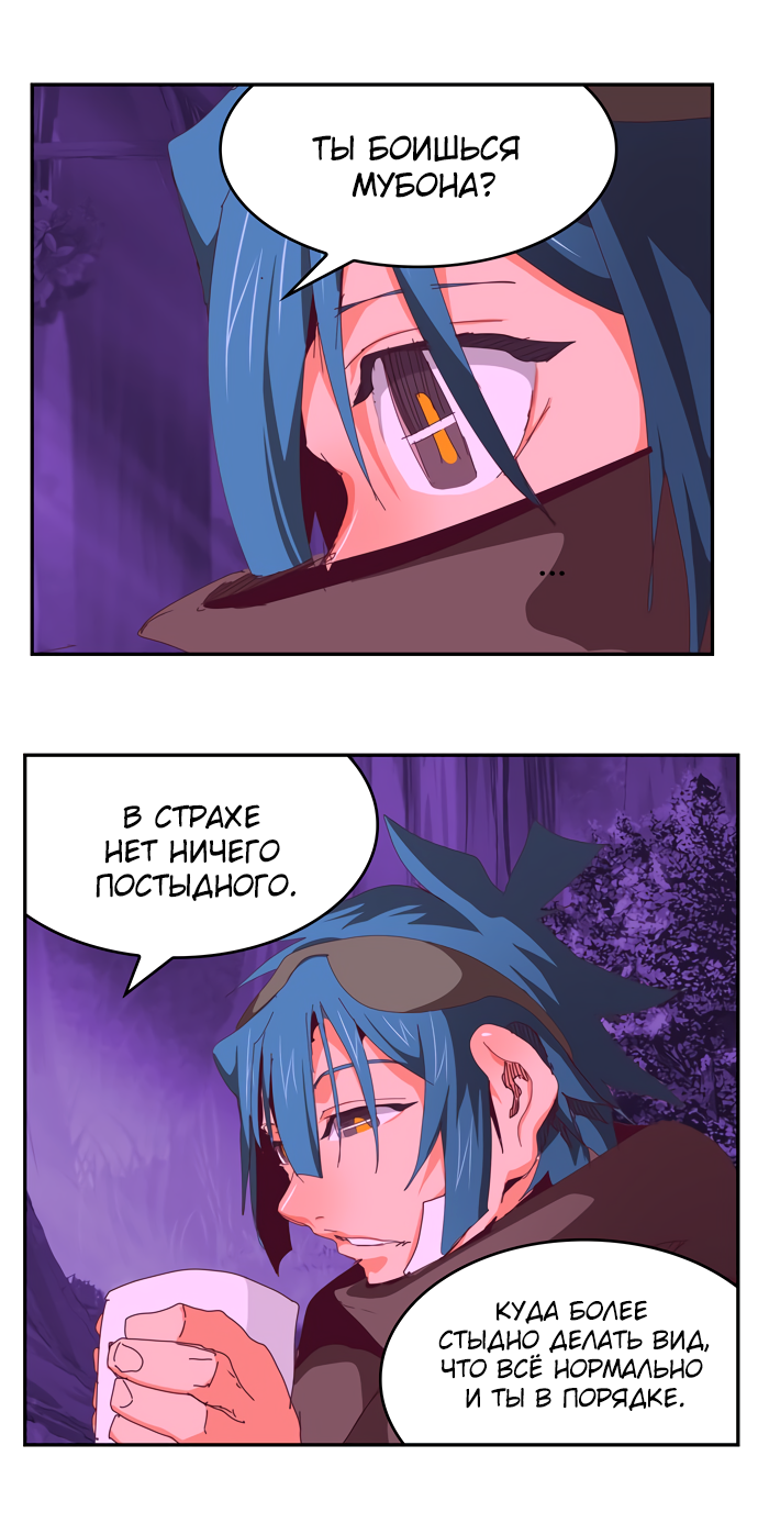 Read The God of High School RU Manga Online