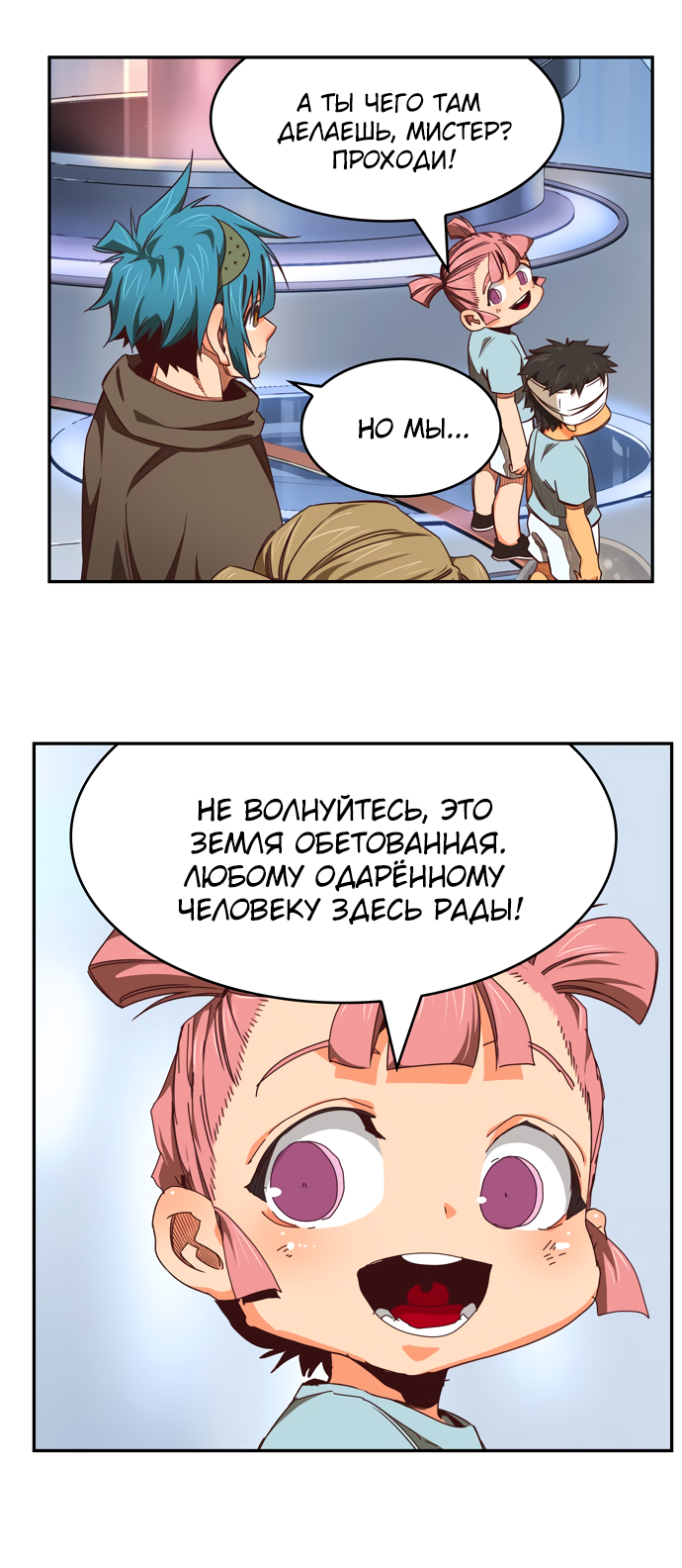 Read The God of High School RU Manga Online