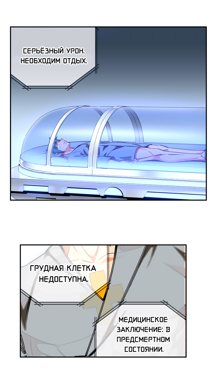 Read The God of High School RU Manga Online