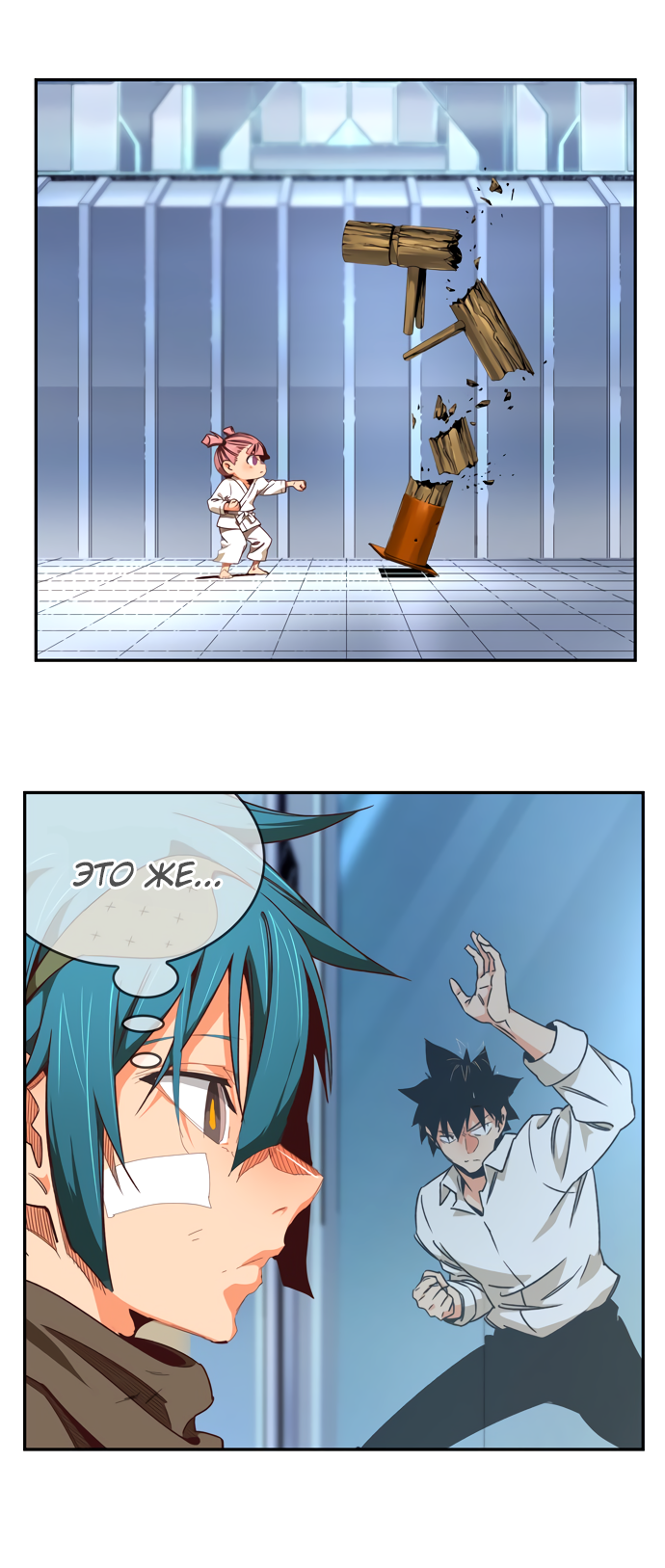 Read The God of High School RU Manga Online