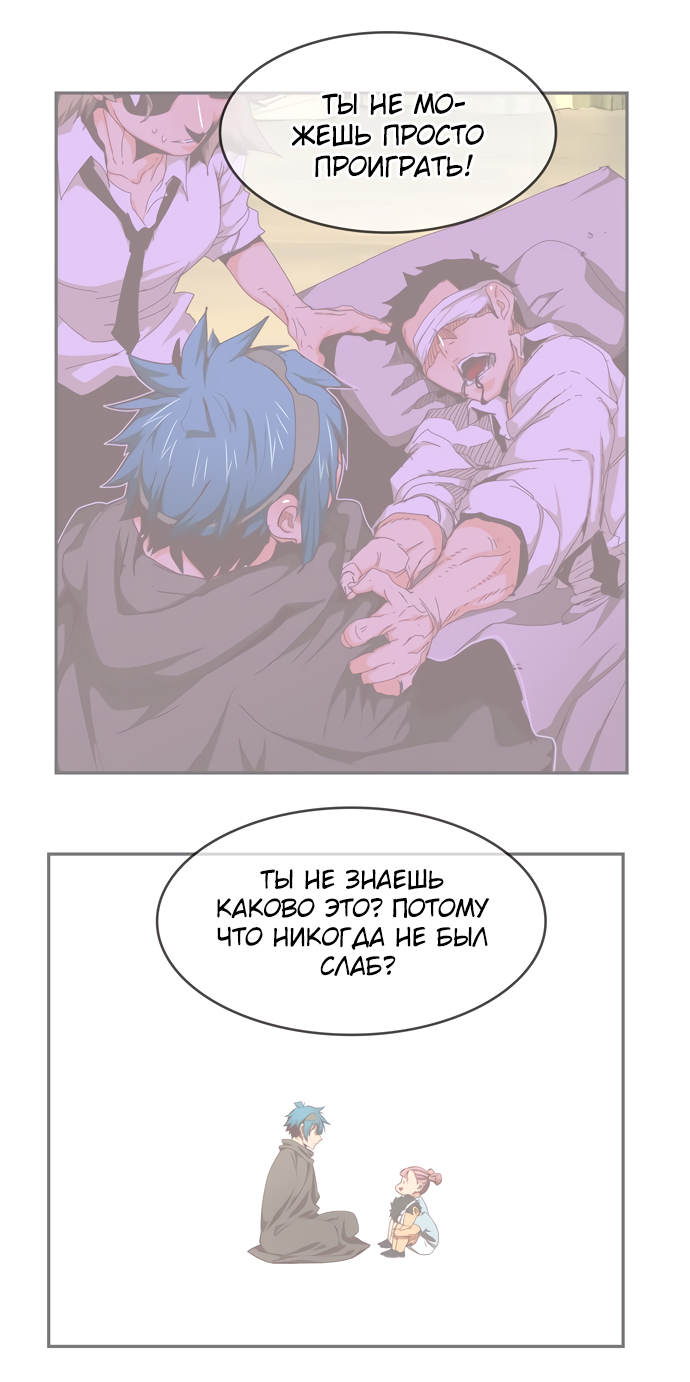 Read The God of High School RU Manga Online