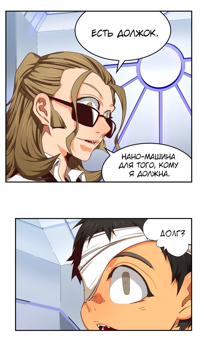 Read The God of High School RU Manga Online