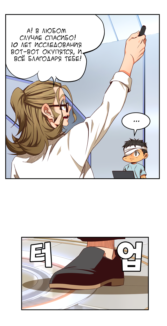 Read The God of High School RU Manga Online