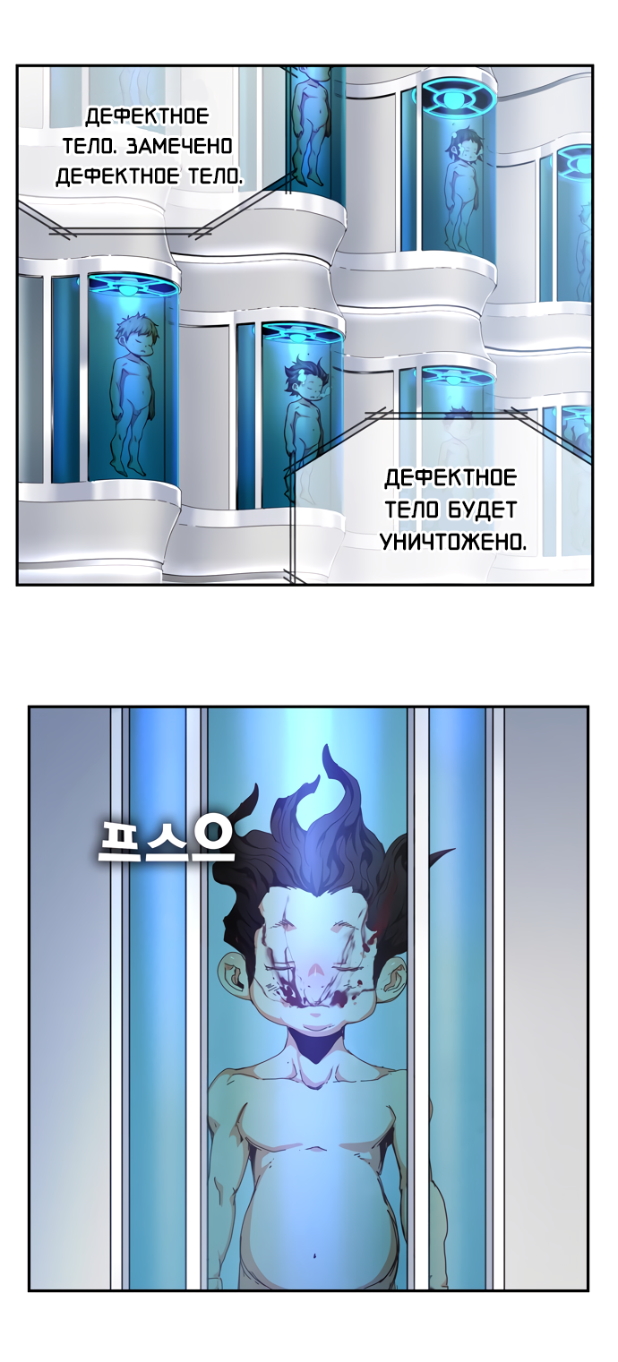 Read The God of High School RU Manga Online