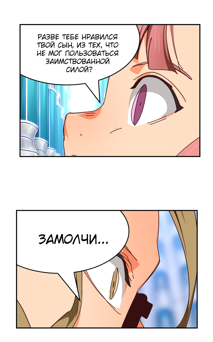 Read The God of High School RU Manga Online