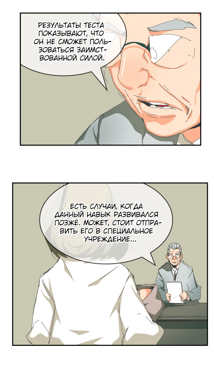 Read The God of High School RU Manga Online