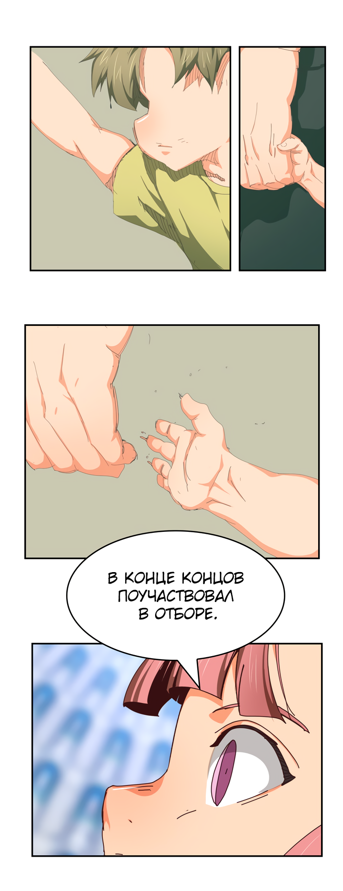 Read The God of High School RU Manga Online