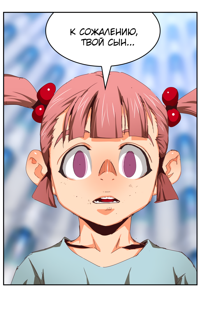 Read The God of High School RU Manga Online