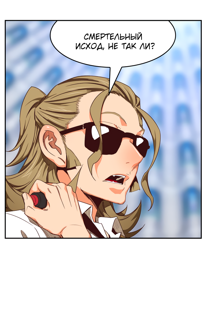 Read The God of High School RU Manga Online