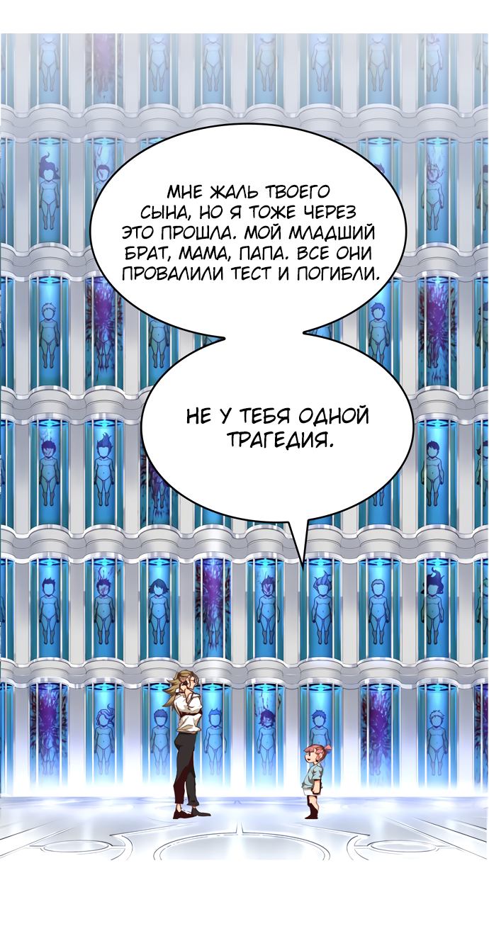 Read The God of High School RU Manga Online