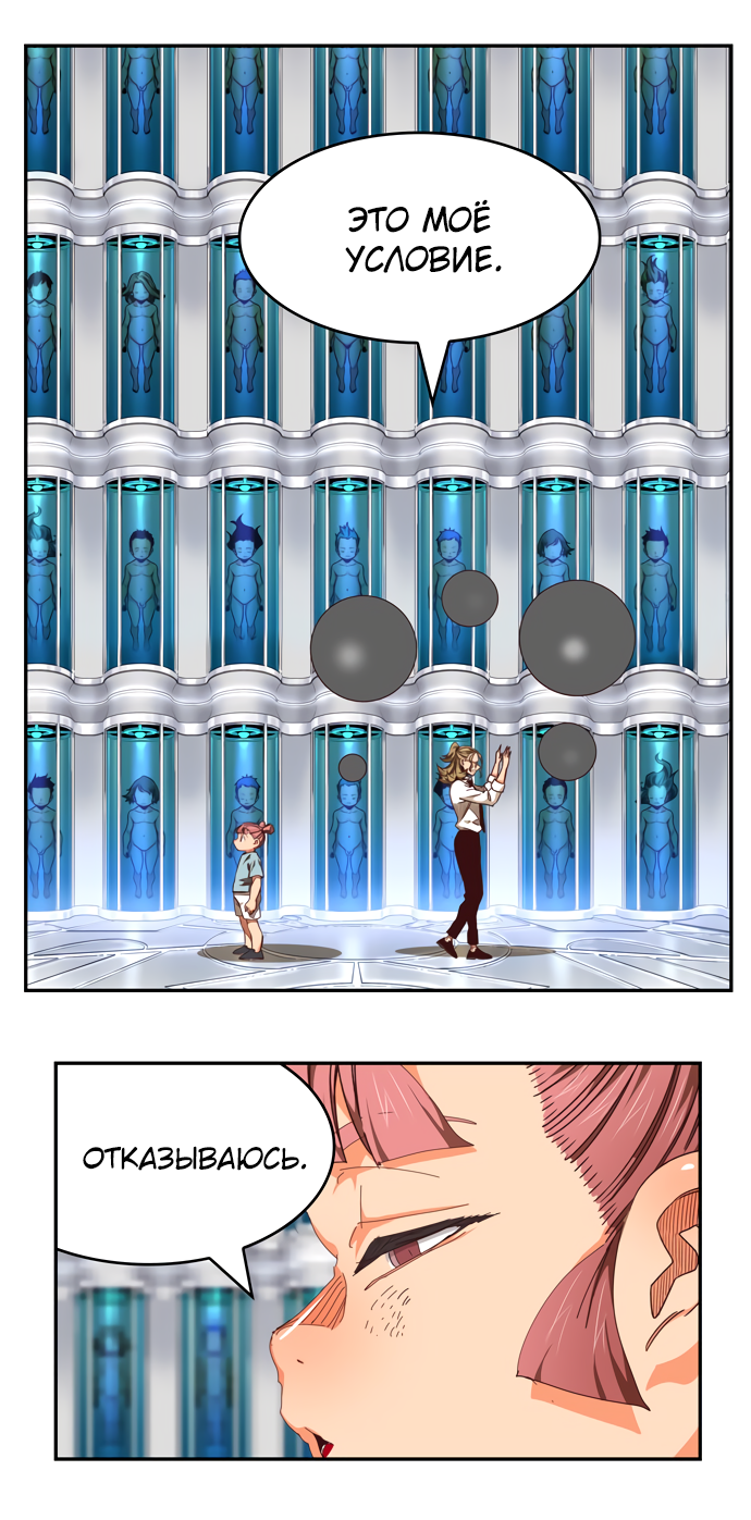 Read The God of High School RU Manga Online