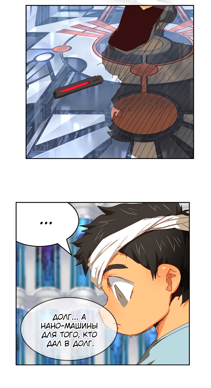 Read The God of High School RU Manga Online