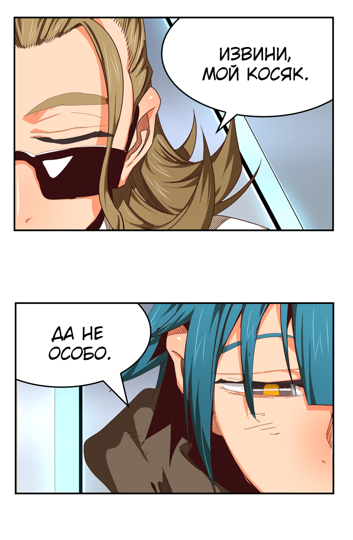 Read The God of High School RU Manga Online