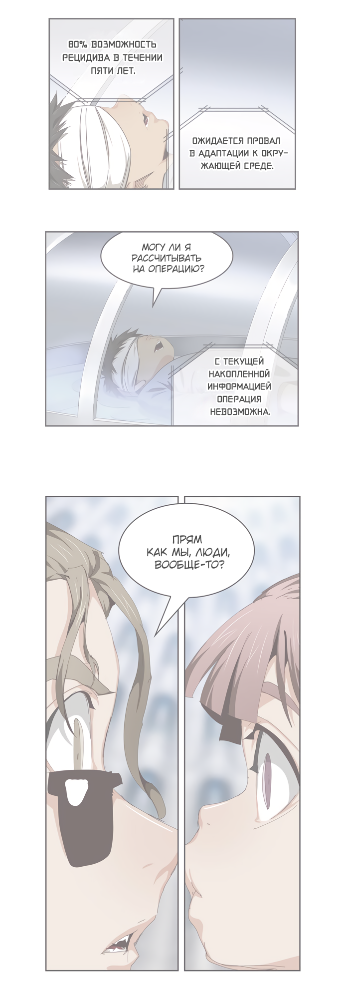 Read The God of High School RU Manga Online