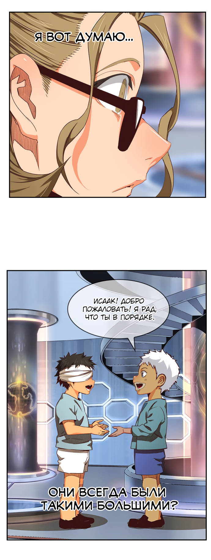 Read The God of High School RU Manga Online